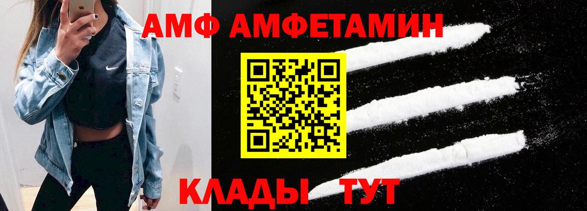 АМФ Розовый Югорск