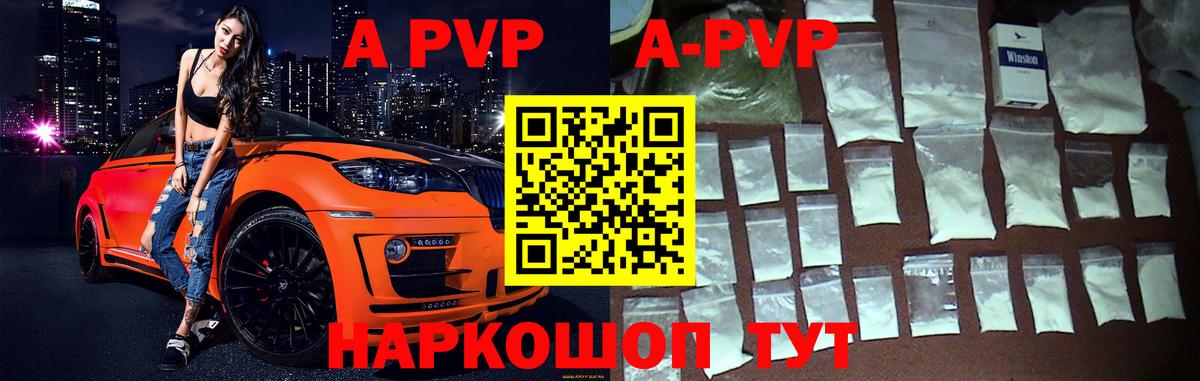 Югорск  Альфа ПВП крисы CK  Alfa_PVP  Alpha-PVP Crystall  Вход с VPN 