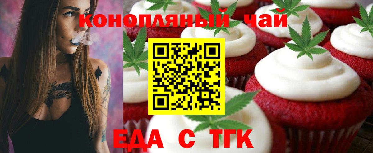 Canna-Cookies марихуана  Вход с VPN  Югорск 