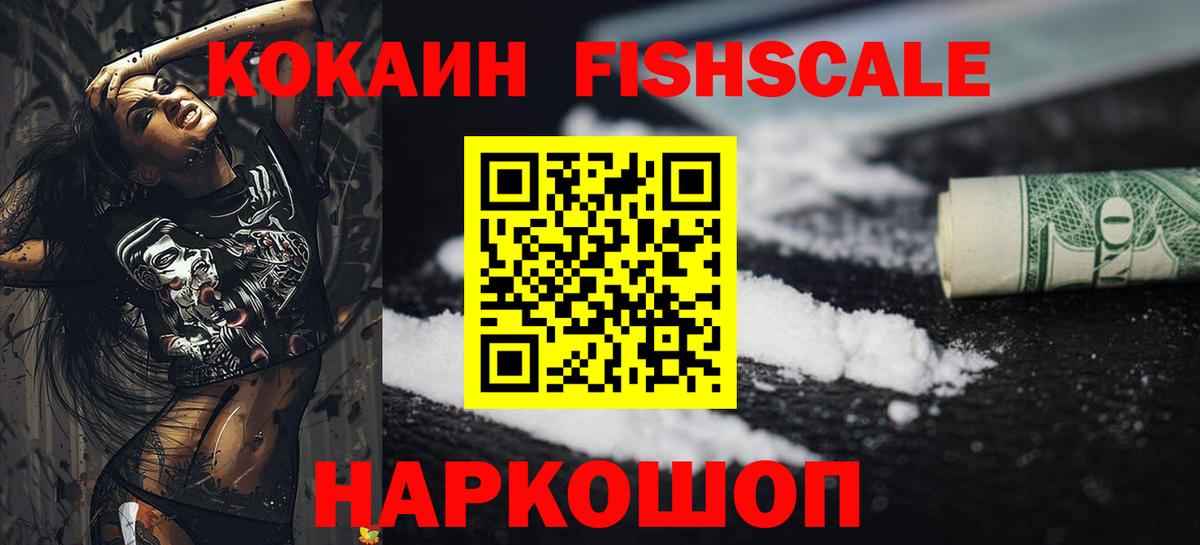 КОКАИН Колумбийский  Вход с VPN  Югорск  Кокаин 99% 