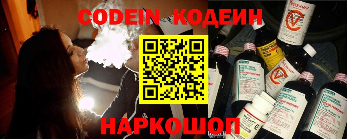 Кодеиновый сироп Lean напиток Lean (лин)  Вход с VPN  Югорск  Кодеиновый сироп Lean напиток Lean (лин) 