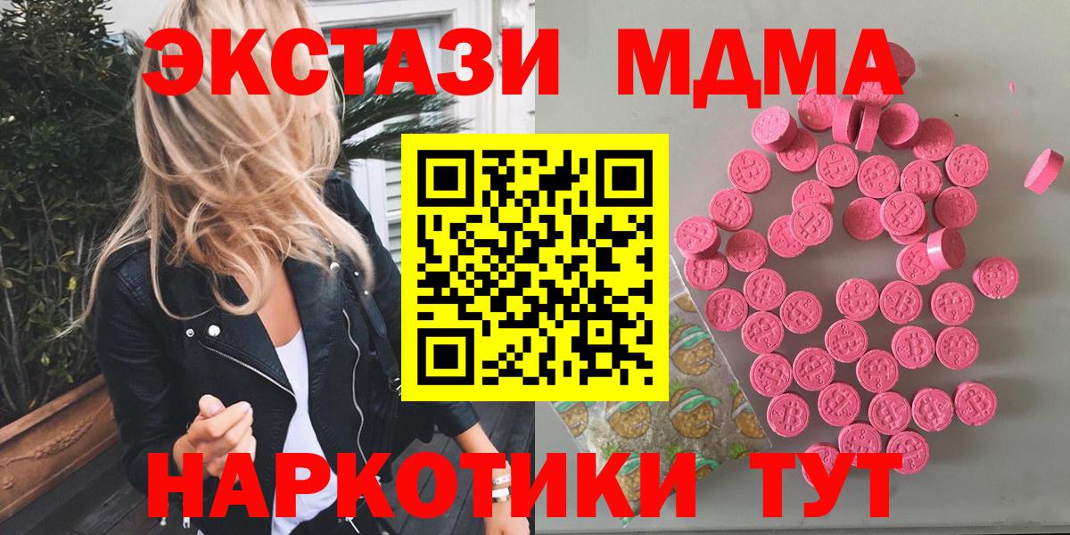 Ecstasy таблы  Экстази круглые  Югорск  Вход с VPN 