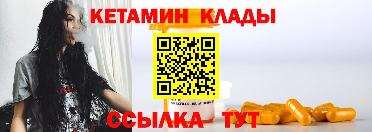 КЕТАМИН ketamine Югорск