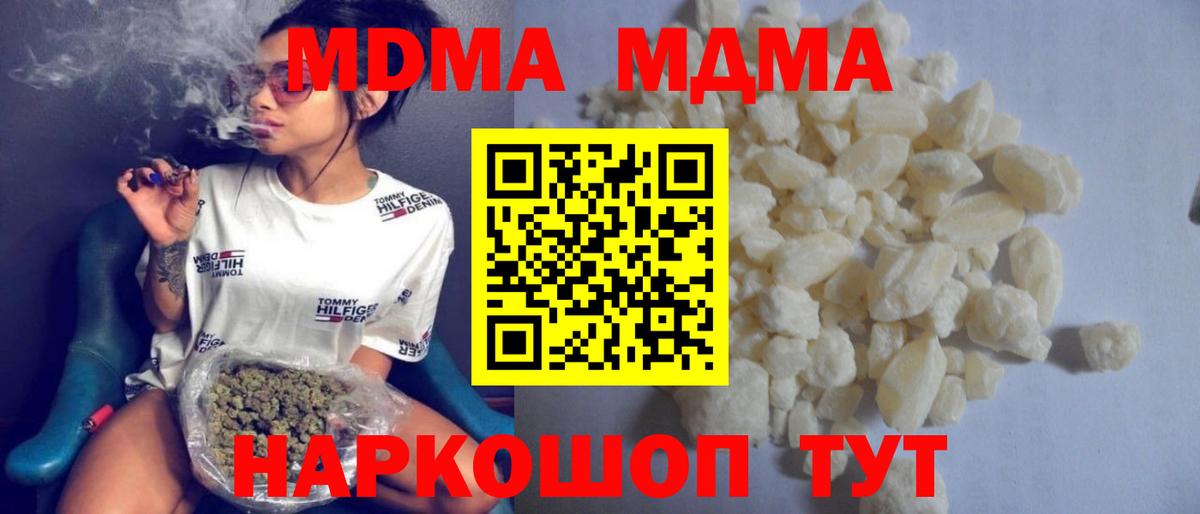 Югорск  МДМА молли  MDMA  Вход с VPN 