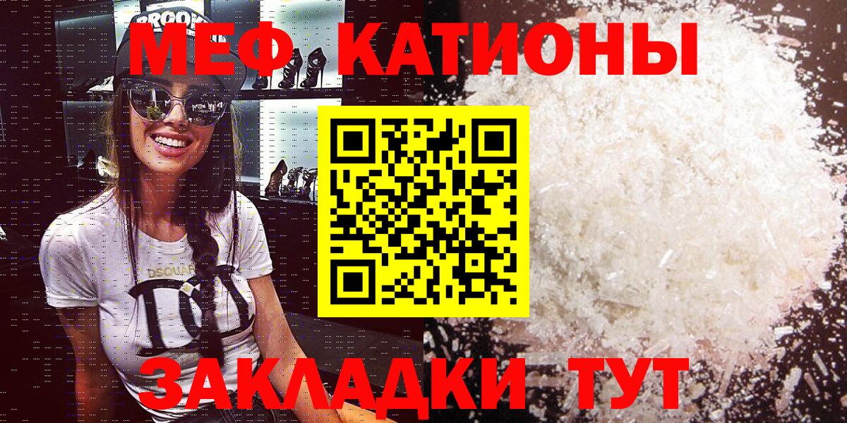 Меф мяу мяу кристаллы Югорск