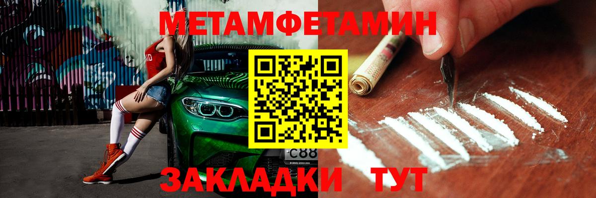 МЕТАМФЕТАМИН кристалл Югорск